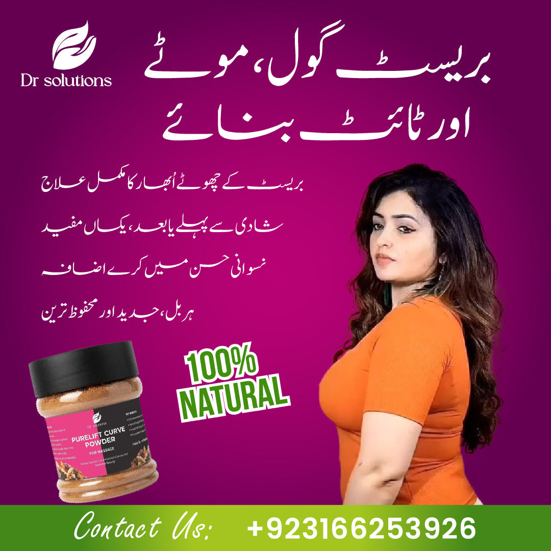 Dr Solutions™ PureLift Curve Powder