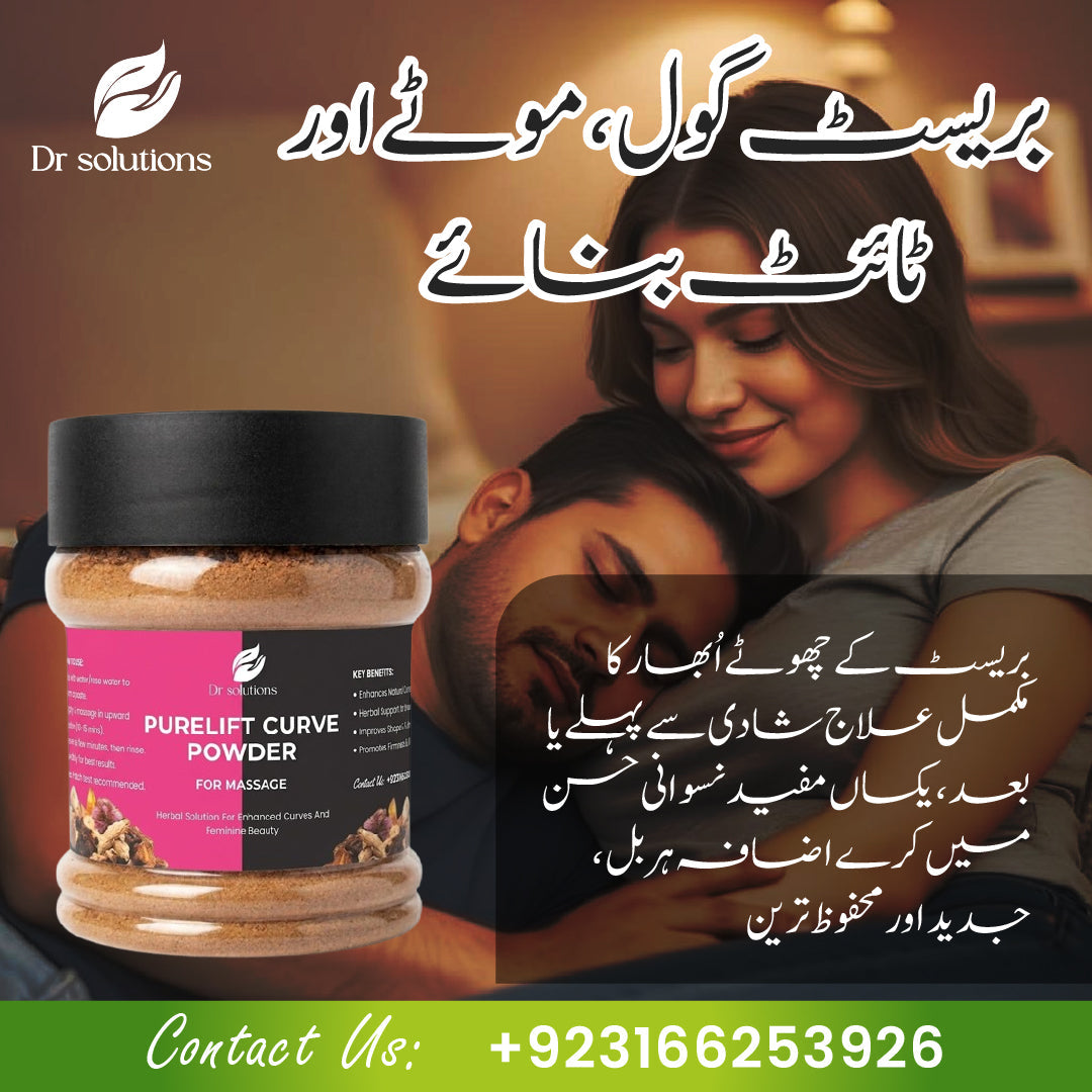 Dr Solutions™ PureLift Curve Powder
