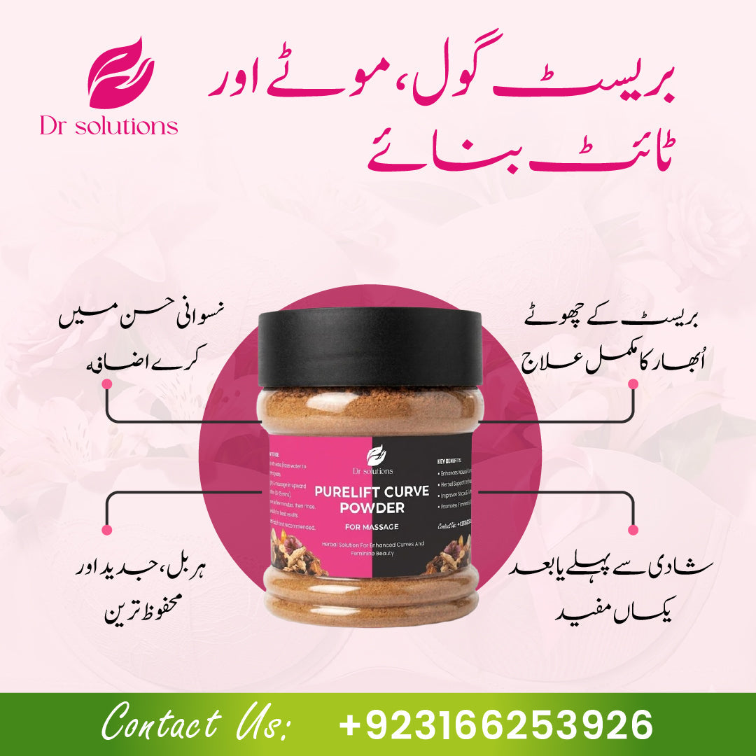 Dr Solutions™ PureLift Curve Powder
