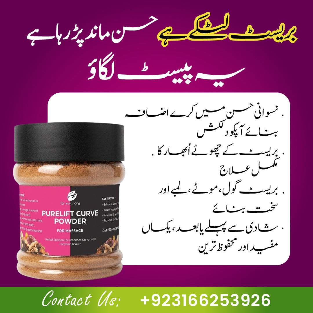 Dr Solutions™ PureLift Curve Powder